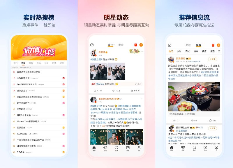 💬 微博 v16.8.0 内置微博猪手模块去广告信息流净化 —— 随时随地发现新鲜事 #微博✅修改内容：✅去除开屏广告流✅自定义主页界面✅去除信息流广告✅去除信息流推荐✅信息流内容管理✅移除关注页直播✅移除关注信息流✅发现页项目管理✅发现页内容管理✅去除动态页广告 ✅去除消息页推荐✅移除热搜类别栏✅竖屏视频页净化✅超话信息流优化➡️➡️➡️ ➡️『点击下载』⬅️⬅️⬅️⬅️