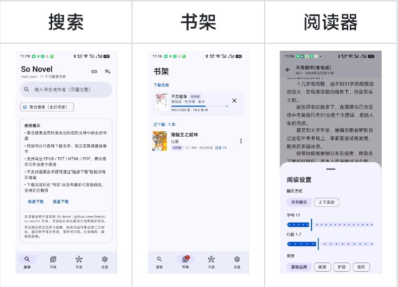 So Novel for Android#工具 #tools #下载 #download #小说 #novel #Android #epub #TXT #开源 #githubSo Novel 的安卓原生移植版：聚合搜索网络小说，下载并导出为 EPUB / TXT / HTML / PDF，内置阅读器