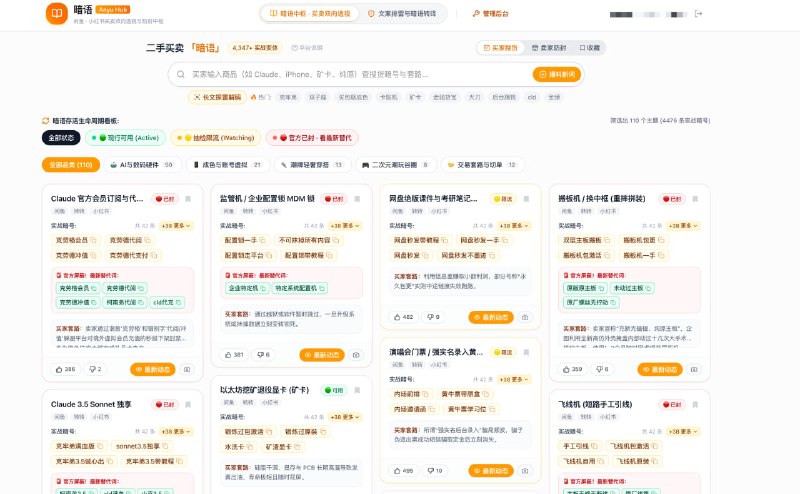 awesome-chinese-secondhand-slang: 中文二手交易暗语与避坑指南• 收录闲鱼、转转、小红书等平台 4,569+ 条暗语变体，覆盖 114 个核心品类• 提供卖家潜台词解读、商品瑕疵识别与买家验货建议，降低信息差风险• 开放结构化 JSON 词典与缩写反查表，便于开发者接入和社区共建