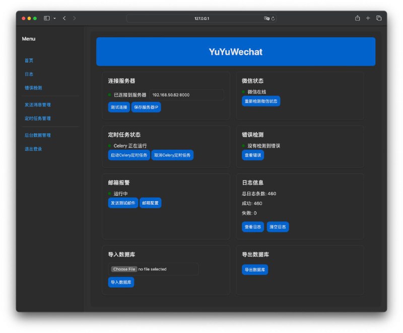 #软件 #工具 #开源📱 YuYuWechat - 微信定时循环/批量群发消息工具▎软件功能：微信定时循环/批量群发消息▎软件平台：#Windows▎软件介绍：一个让微信定时循环发送消息（可以精确到分钟），批量群发消息的小工具，并且提供了一个简易直观的界面，可部署到任意平台