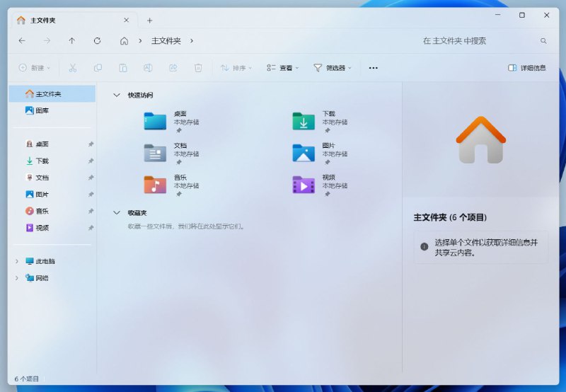 #插件 #工具 #开源🗂 ExplorerBlurMica - Windows 文件资源管理器美化▎插件平台：#Windows▎插件介绍：一个开源美化工具，旨在为 Windows 10/11 文件资源管理器添加现代化视觉效果，如模糊、亚克力和 Mica 背景效果