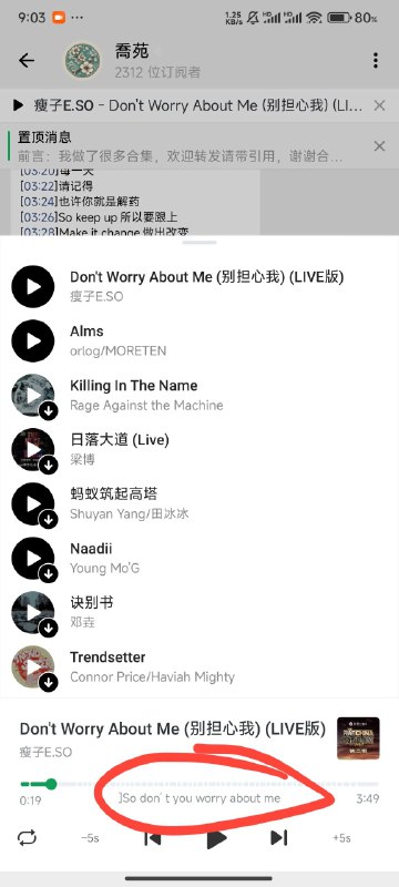 telegram 可以做一个私人播放器#music #test #telegram实验行为 以前有两种方案记录歌词，就是通过telegraph 记录歌词 或者 就是直接发出来，但是目前我没看着像我一样把时间戳带上了，然后我今天试了一下