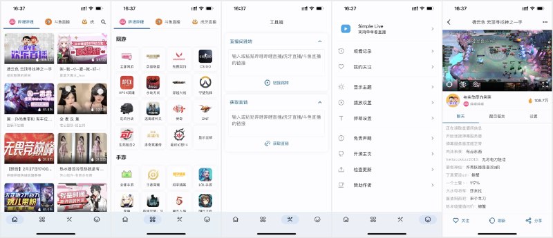 ⭐️ #软件 #直播📺 Simple Live - 跨平台直播聚合客户端▎软件平台：#Android #iOS #TV #Windows #macOS #Linux▎软件介绍：一款跨平台直播聚合工具，整合斗鱼、虎牙、B站、抖音主流直播平台，支持手机、电脑、电视多端运行
