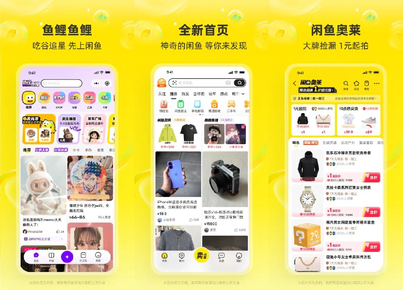 🐟 闲鱼 v7.24.40 去广告精简纯净版 —— 阿里巴巴旗下二手闲置物品交易平台 #闲鱼✅修改内容：✅去除更新检测✅精简我的页面✅去除启动广告✅去除SDK广告✅去除Banner广告✅去除商品页面广告✅去除首页信息流广告✅去除搜索页信息流广告➡️➡️➡️ ➡️『点击下载』⬅️⬅️⬅️⬅️