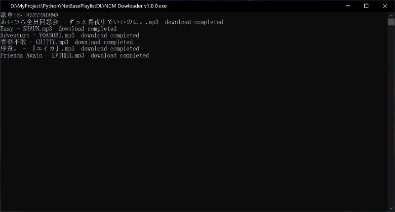 #软件 #音乐 #解析🎵 NCM-Downloader - 一个强大的网易云下载工具▎软件功能：音乐下载▎支持平台：#Windows▎软件介绍：一个网易云下载工具，支持内嵌元信息（歌曲名，歌手，专辑，歌曲封面），暂时只支持下载歌单