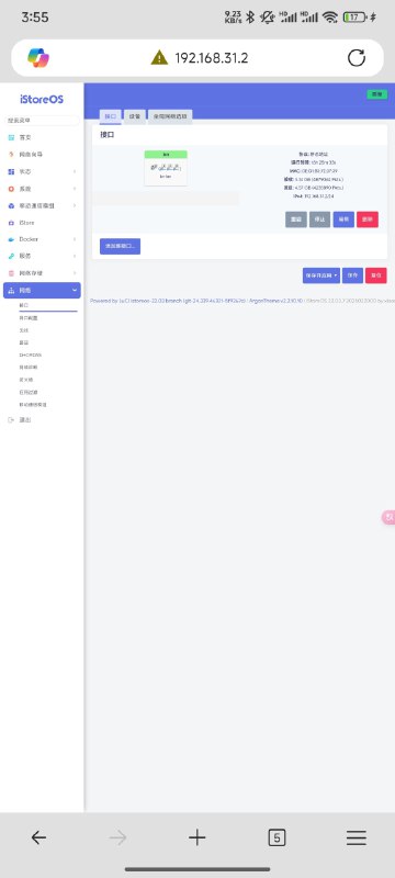 4. 配置旁路由1：Panther X2 + iStoreOS① 安装iStoreOS：确保iStoreOS在Panther X2上正确安装并运行