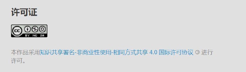 其实直接立案也行，我都写了非商业性使用了，tm是瞎的吗