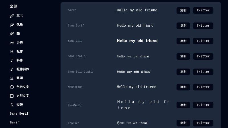 #网站 #字体 #开源🔠 FontGenerator - 特殊字体在线生成工具▎网站介绍：一个在线工具，旨在为社交媒体平台，如 Facebook 和 X 生成时尚文本