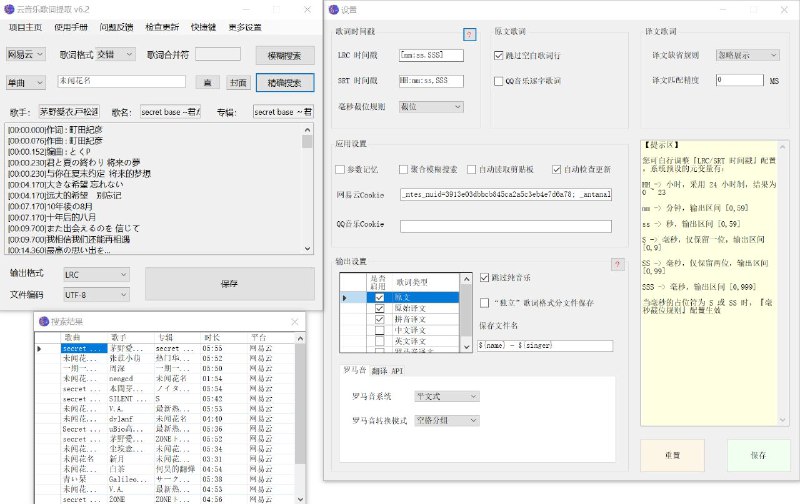 #软件 #歌词 #解析 #开源🎵 163MusicLyrics - 网易云、QQ音乐歌词下载器▎软件功能：歌词下载▎软件平台：#Windows▎软件介绍： 一个网易云、QQ音乐歌词获取工具，支持通过歌曲 ID、专辑、歌单等方式查询歌词，支持批量查询、多种歌词格式（如 LRC 和 SRT）、多种编码格式