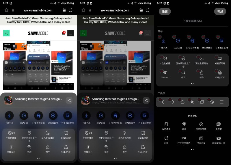 One UI 8的三星浏览器UI