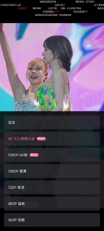 真有啊