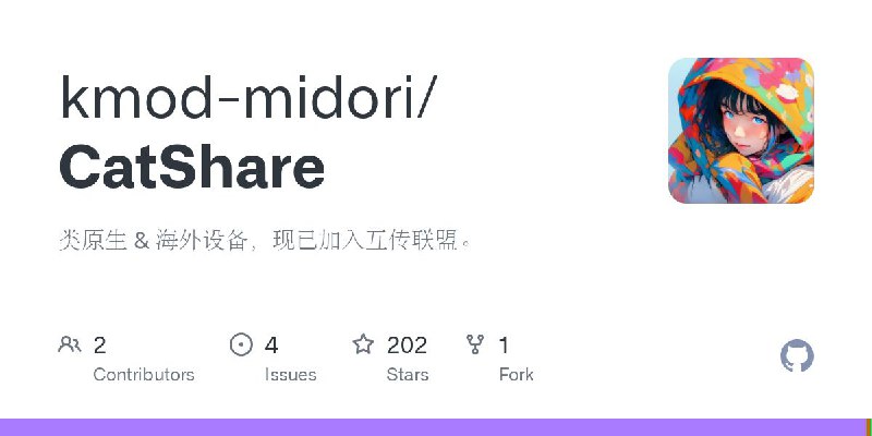 #软件 #传输 #开源📁 CatShare - 开源 Android 文件传输工具▎软件平台：#Android▎软件介绍：一款用于增强 Android 设备间文件传输的应用，它通过蓝牙和 Shizuku 支持的设备之间进行文件发送与接收