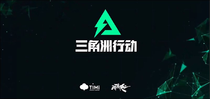 三角洲行动相关 合定本#三角洲 #三角洲行动 #合集 #蟑螂地下第一章 改枪码表格类❶ 抖音@地板付费