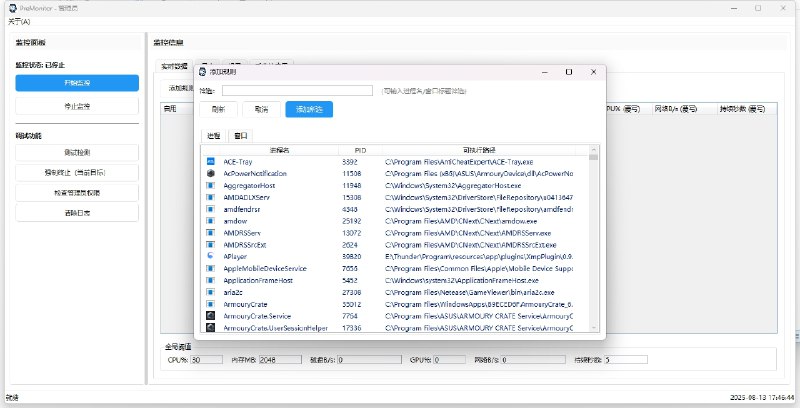 ⭐️ #软件 #工具 #开源📈 PreMonitor - 进程资源监控和管理工具▎软件平台：#Windows▎软件介绍：一款 Windows 平台的进程资源监控工具，能够实时监测指定进程的 CPU、GPU、内存、磁盘、网络等资源占用情况