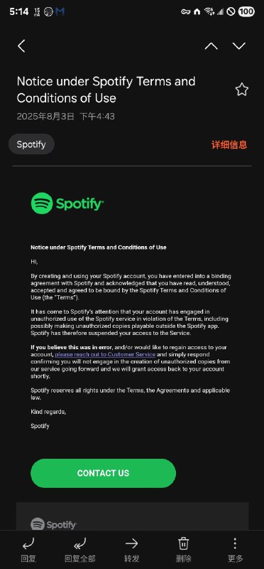 如果你还在通过Echo使用Spotify就需要注意了，这么做会导致账号被暂停使用，可见Spotify可以检测基于web API的第三方客户端，好在客服处理速度很快，基本上2分钟就能搞定，此外问询客服时还了解到即便订阅了Premium再使用这类客户端也无济于事，难以评价
