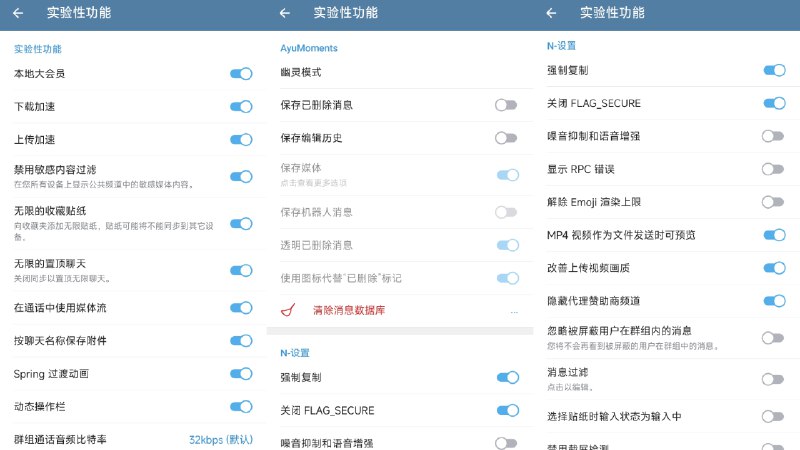 #软件 #开源 #第三方✈️ Nagram X - 基于 Nagram 深度定制的第三方 Telegram 客户端▎软件平台：#Android▎软件介绍：一个基于 Nagram 客户端深度定制的安卓应用，提供了更强的界面自定义能力、消息管理功能和隐私保护选项