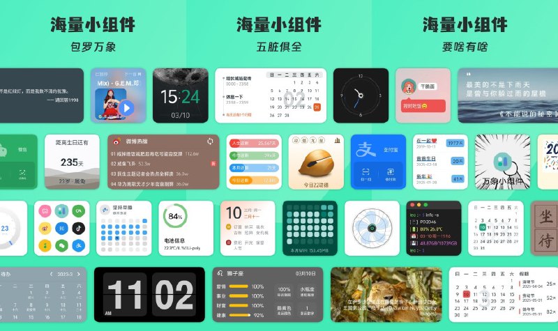 📱 万象小组件 v5.4.8 去更新本地会员解锁版 —— 强大桌面小组件应用 #万象小组件✅修改内容：✅解锁本地会员（登录使用）✅去除首页弹出购买会员对话框✅去除更新➡️➡️➡️ ➡️『点击下载』⬅️⬅️⬅️⬅️