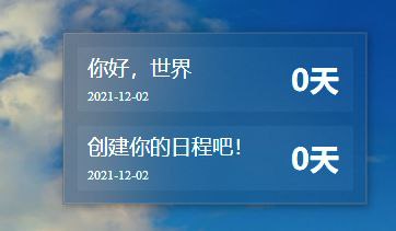 #软件 #工具 #开源🔖 CountBoard - 开源桌面日程倒计时应用▎软件功能：桌面日程倒计时▎软件平台：#Windows▎软件介绍：一个基于 Tkinter 的开源桌面日程倒计时应用，提供亚克力和毛玻璃主题效果
