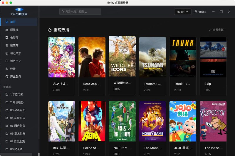 #GitHub #播放器▶️ Emby Desktop Player - Emby 桌面播放器▎项目介绍：一个快速轻量级 Emby 媒体服务器桌面客户端，使用 Electron 和 React 构建