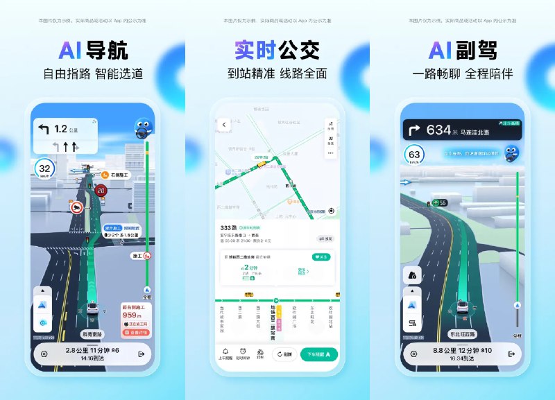🗺 百度地图 v21.12.0 去广告精简纯净版 —— 智能地图导航和地理定位 #百度地图✅修改内容：✅去除首页推广✅去除导航推广✅去除大厂广告✅精简软件体积➡️➡️➡️ ➡️『点击下载』⬅️⬅️⬅️⬅️