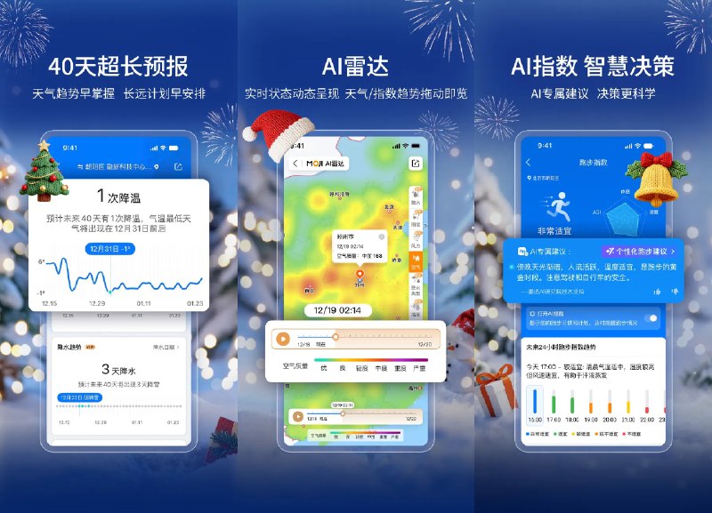 ☁️ 墨迹天气 v9.0944.02 去广告 VIP 会员解锁版 —— 免费智能天气预报应用 #墨迹天气✅修改内容：✅免登陆解锁VIP✅精简内部布局✅去除启动广告✅去除底栏广告✅去除评论广告✅去除资讯推荐✅去除软件更新✅去除无效推送✅禁止广告加载✅去除友盟统计✅去除所有广告➡️➡️➡️ ➡️『点击下载』⬅️⬅️⬅️⬅️