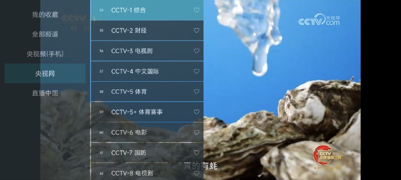 ⭐️ #软件 #直播📺 我的电视 - 开箱即用的极简电视 TV 直播软件🗂 软件平台：#TV #Android🗂 软件介绍：一款基于 Android WebView 的电视直播应用，主要用于在手机、平板和 Android TV 等设备上观看电视直播