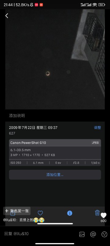 《2009年7月22的那天》#照片 #日全食 #知识内容节选自frienze的评论区《2009年7月22的那天》#照片 #日全食 #知识内容节选自frienze的评论区