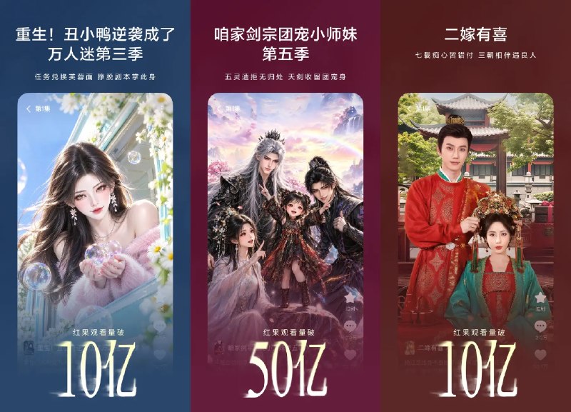 📺 红果免费短剧 v7.4.3.32 去广告会员解锁版 —— 海量优质短剧免费看 #红果免费短剧✅修改内容：✅解锁VIP会员✅去除阅读广告✅去除听书广告✅去除视频广告➡️➡️➡️ ➡️『点击下载』⬅️⬅️⬅️⬅️