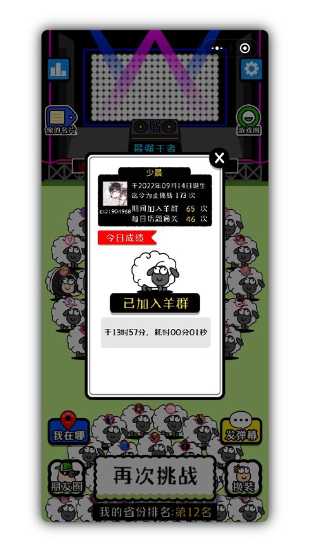 『原创软件』羊羊通关助手 最近几天爆火的羊了个羊小游戏，很多人通不了关，今天给大家带来一键通关助手