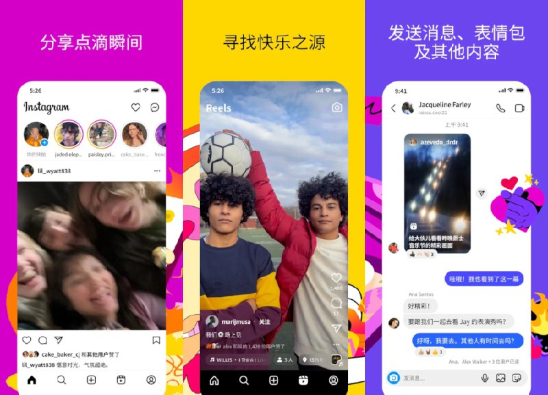🖼 Instagram v430.0.0.53.80 信息流去广告纯净版 —— 流行社媒平台 #Instagram✅修改内容：✅去除所有广告✅支持下载照片、视频、故事、IGTV✅上传更高质量的图片、视频、故事✅观看故事、阅读消息而不被任何人发现➡️➡️➡️ ➡️『点击下载』⬅️⬅️⬅️⬅️