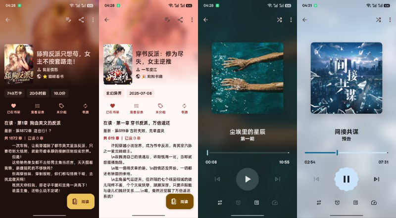 ⭐️ #软件 #开源 #电子书📖 legado-with-MD3 - 使用 MD3 设计的阅读 3.0▎软件平台：#Android▎软件介绍：一个基于 Legado 的开源电子书阅读器重构版本，采用了 Material Design 3 风格界面，支持高度自定义的阅读体验