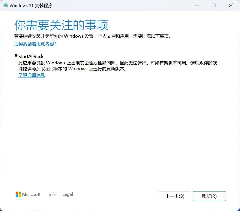 解锁成就：• 和startallback冲突• 安装失败• 安装失败 蝉联5次• 0x8007001f• 0x8007001f 蝉联3次前菜就这么豪赤，主菜肯定还要豪赤吧