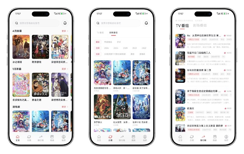 📺 次元城动画 v5.5.1 去广告更新精简纯净版 —— 海量高清番剧追番必备 #次元城动画✅修改内容：✅去除三方广告✅去除公告提醒✅去除强制更新✅去除首页广告➡️➡️➡️ ➡️『点击下载』⬅️⬅️⬅️⬅️
