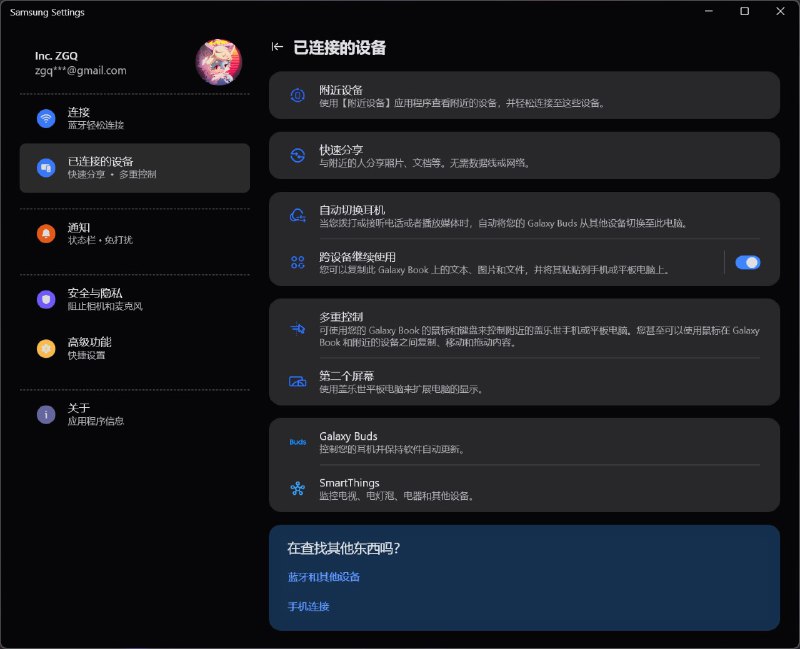 One UI 7功能太多了，有的研究了，不过还是先解决眼下的问题，那就是把PC“升级”成搭载One UI 7的Galaxy Book，找到了一个成功率在90%以上的伪装方法