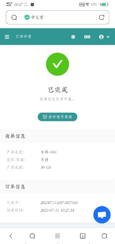 帝瓦雷注册即可使用优惠码FC5U7eF2免费购买5元/月30G小杯套餐