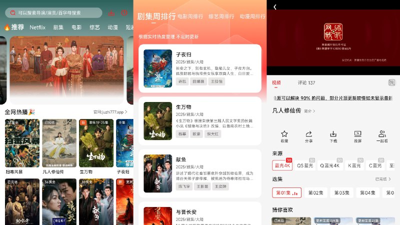 📺 橘汁影视 v3.0.1.8 去广告免登录会员解锁版 —— 高清影视资源聚合播放应用 #橘汁✅修改内容：✅去除广告✅去除公告✅去除更新✅优化启动速度✅去无用布局➡️➡️➡️ ➡️『点击下载』⬅️⬅️⬅️⬅️