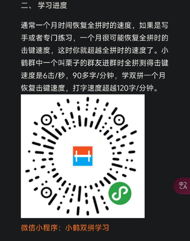微信小程序，可以练，各位试试，音形不难，主要你要明白小鹤这套抽象的拆字法，要不然怎么都学不会，打两遍就会了