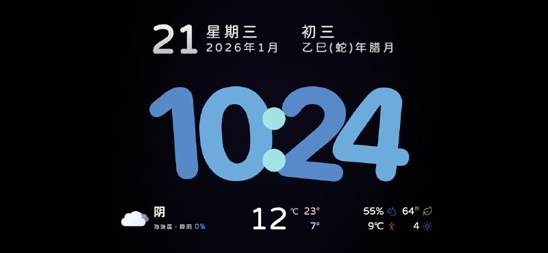 ⭐️ #GITHUB #工具⏲ Clock Dashboard - 简约的在线天气时钟▎项目介绍：一个在线天气时钟看板，用于在浏览器或平板上显示动态数字时钟、实时天气、农历日历等，支持 PWA 全屏显示