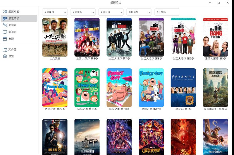 #软件 #网盘 #播放器▶️ MediaNex - 插件化网盘视频播放器▎软件平台：#Windows #macOS #Linux▎软件介绍：一款网盘视频播放器，通过插件系统，支持接入多种网盘服务，包括 WebDAV、SFTP、SMB、FTP、115 网盘、夸克网盘、阿里云盘、百度网盘、Alist、本地文件