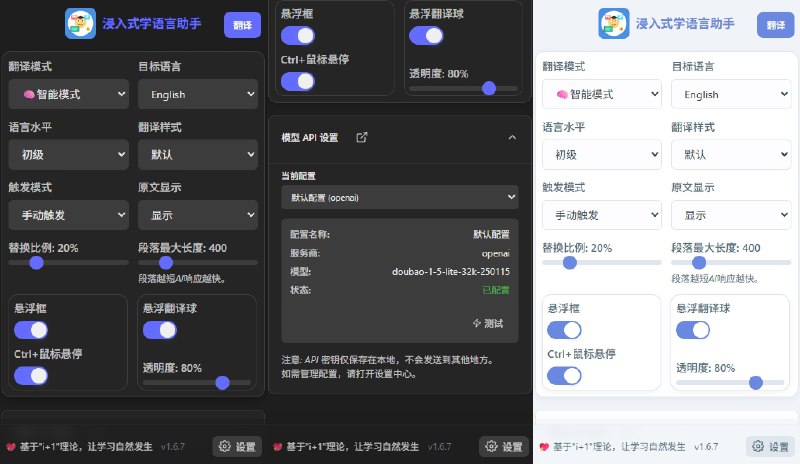 #插件 #外语 #开源📖 illa-helper - 沉浸式语言学习助手▎插件平台：#Chrome #Edge #Firefox▎插件介绍：一款浏览器语言学习插件，采用“可理解输入”理念，通过智能替换网页中的部分词汇为用户设定的目标语言（如英语、日语等），实现无干扰沉浸式语言学习体验