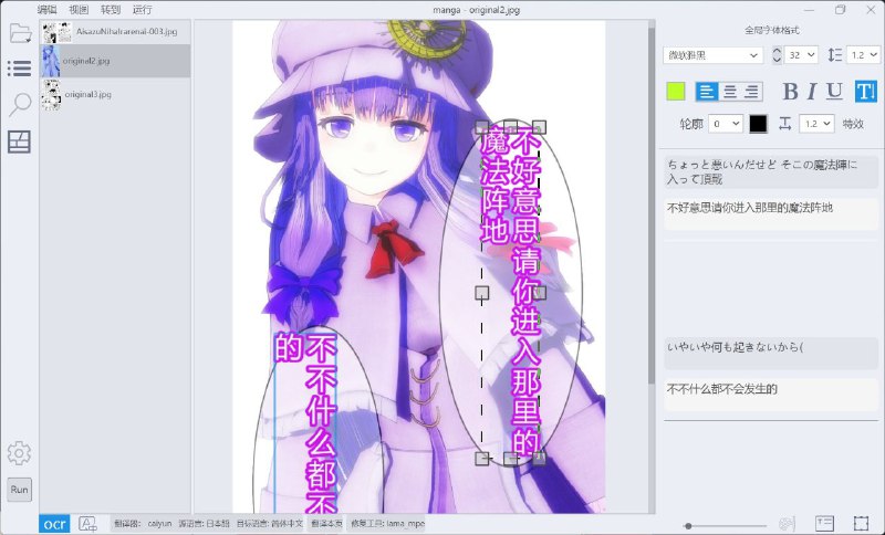 #软件 #翻译 #漫画 #开源🎇 BallonTranslator - 深度学习辅助漫画翻译工具▎软件功能：漫画翻译▎软件平台：#Windows▎软件介绍：一个漫画翻译工具，通过 OCR 识别图片中的文字，并自动翻译成目标语言