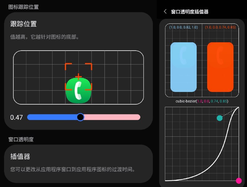 自己调的Home Up手势动画，可以抄作业