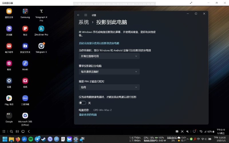 One UI 7不再支持DeX for Windows，但并不是没有办法在Windows上继续使用DeX