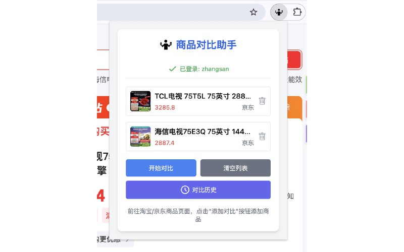 #插件 #工具💰 商品对比助手 - AI 驱动的商品对比助手▎插件平台：#Chrome #Edge▎插件介绍：一款浏览器插件，旨在帮助用户在各大电商平台（如淘宝、京东、拼多多等）上快速对比多个商品的参数、价格和评价