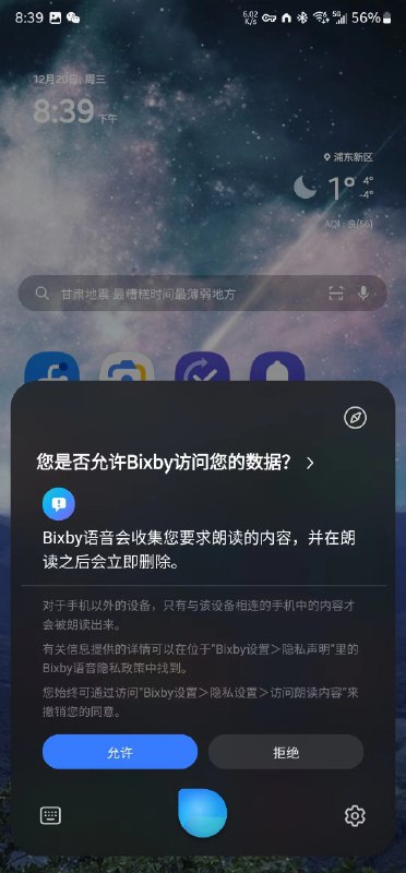 vivo最新语音助手蓝心小V，在未经权限授予的情况下可以随意读取短信内容，甚至是验证码
