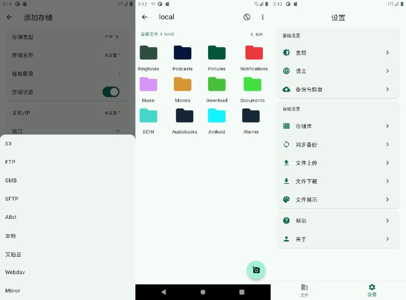 #软件 #网盘 #工具 #开源🍁 红枫云盘 - 无服务端多协议云盘文件上传和管理 APP▎软件平台：#Android #macOS▎软件介绍：一款基于 Flutter 和 Go 开发的跨平台云存储文件上传和管理工具