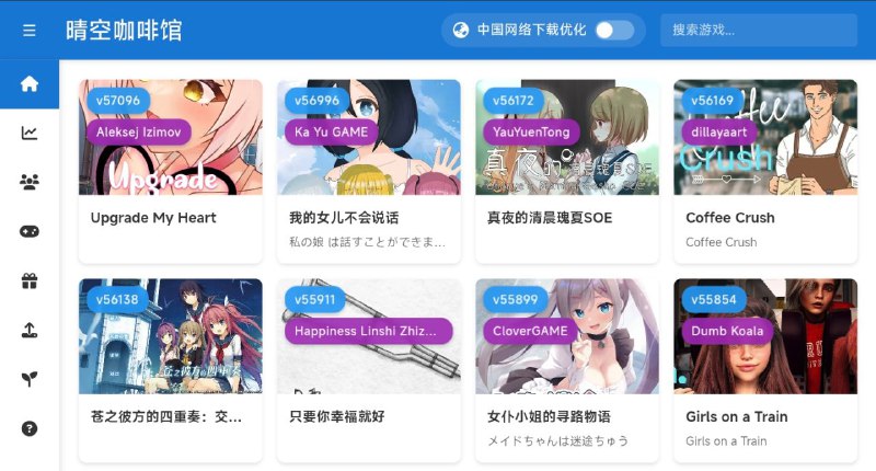 #网站 #游戏☕️ 晴空咖啡馆 - Galgame 资源分享下载网站▎网站介绍：一个 Galgame（美少女游戏）资源分享与下载的网站，提供丰富的游戏本体、汉化补丁及安卓直装包（APK）等内容