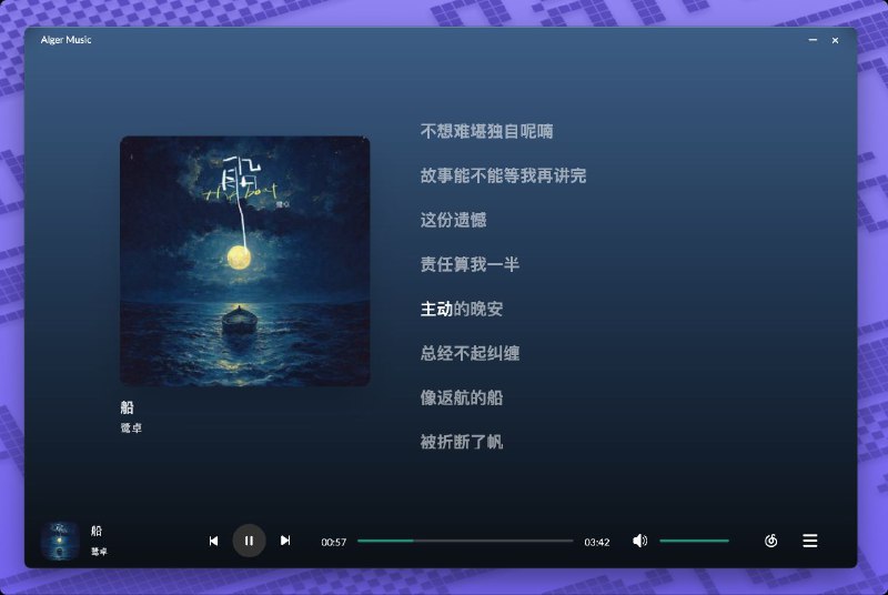 #软件 #音乐 #开源 #第三方🎶 Alger Music Player - 高颜值第三方网易云音乐播放器▎软件功能：第三方网易云播放器▎软件平台：#Windows #macOS▎软件介绍：一款简洁开源高颜值第三方网易云音乐播放器，适配 Web 端、桌面端、Web 移动端