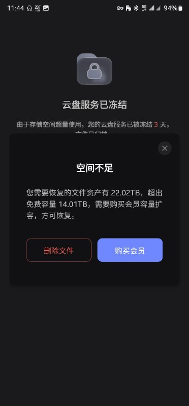 现在真的建议各位必须退坑阿里云盘了，别看一开始各种福利各种送容量，我拿到了50TB，结果后面不送了，现在甚至是3个月里面一下子过期，纯纯杀熟