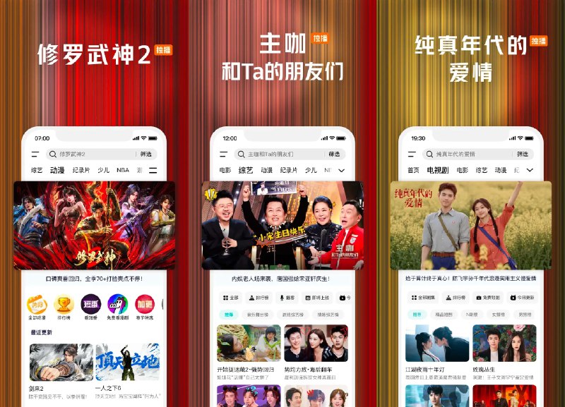 📺 腾讯视频 v9.03.75 去广告更新纯净版 —— 海量正版高清影视内容平台 #腾讯视频✅修改内容：✅去除feed广告✅去除开屏广告✅去除播放页面广告✅去除播放页暂停广告✅去除首页下滑刷新推广✅去除活动优惠广告弹窗✅去除青少年弹窗✅去除更新➡️➡️➡️ ➡️『点击下载』⬅️⬅️⬅️⬅️